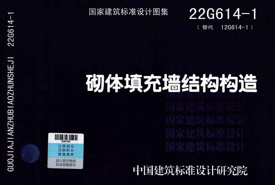 22G614-1ǽṹ졷