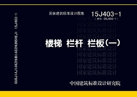 15J403-1¥  壨һ