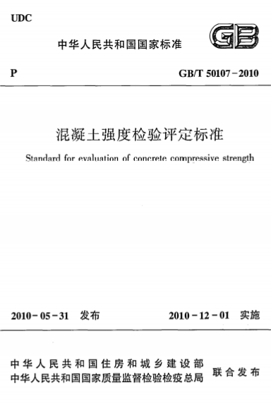 GBT50107-2010ǿȼ׼