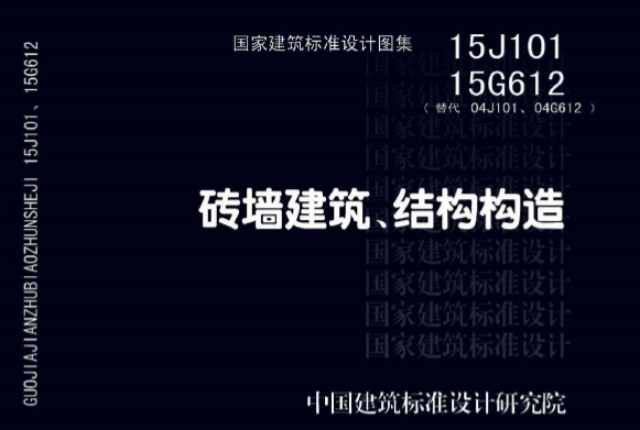 15J101שǽṹ졷