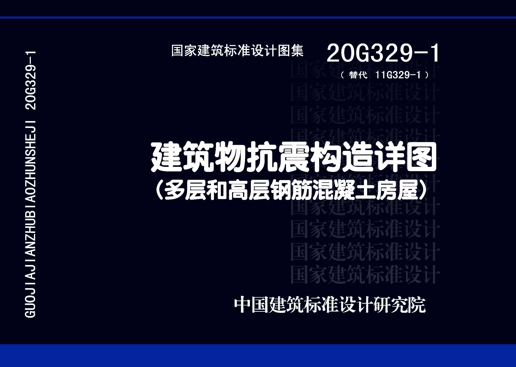 20G329-1￹ͼ(͸ֽ߲)