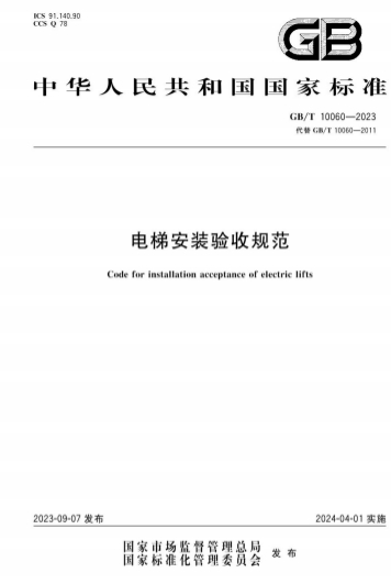 GBT10060-2023ݰװչ淶