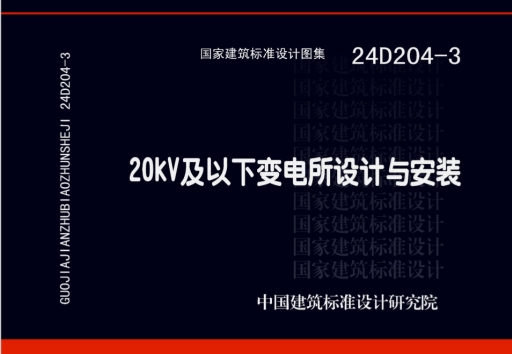 24D204-320kV±밲װ